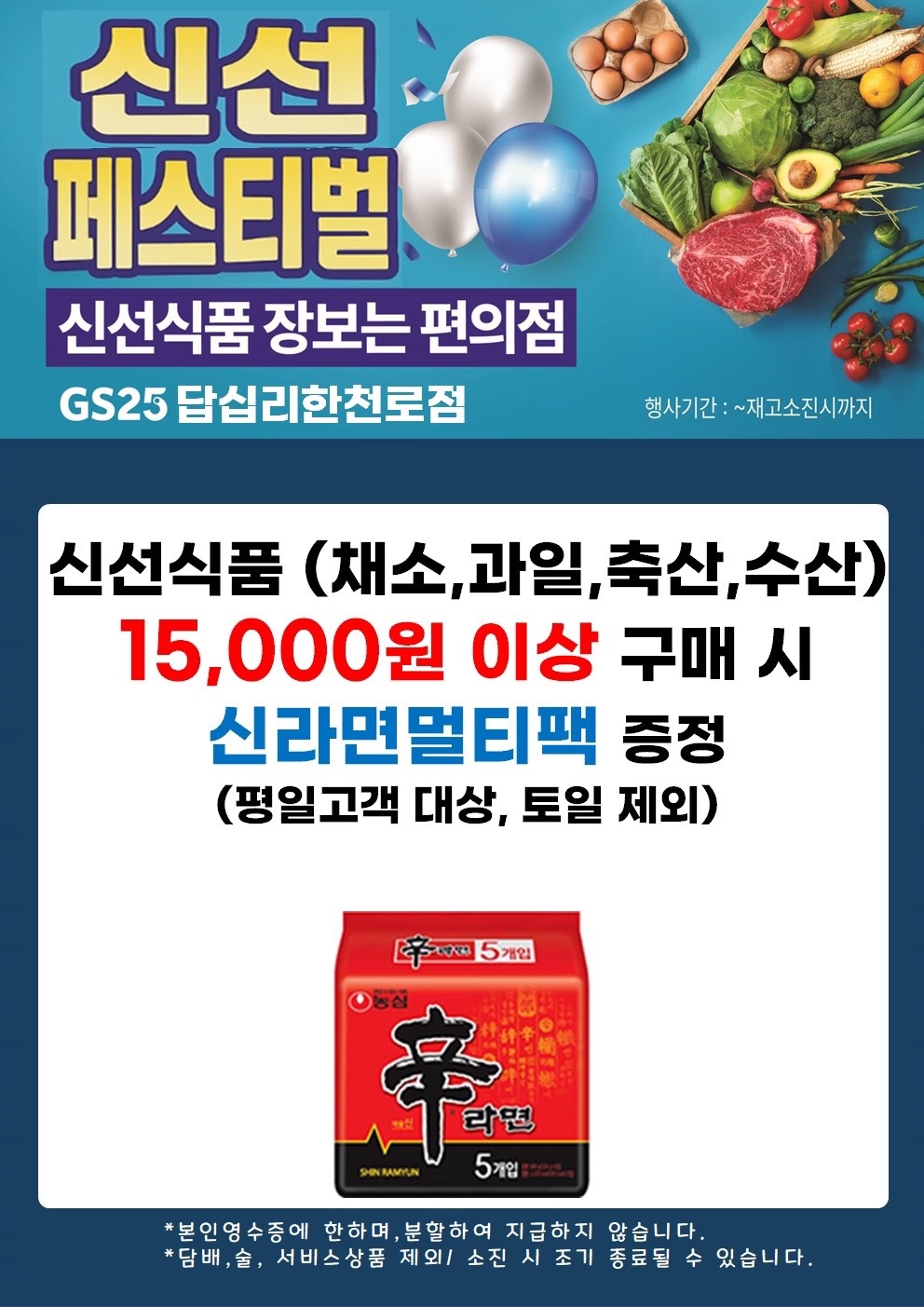 GS25 답십리한천로점 picture 1