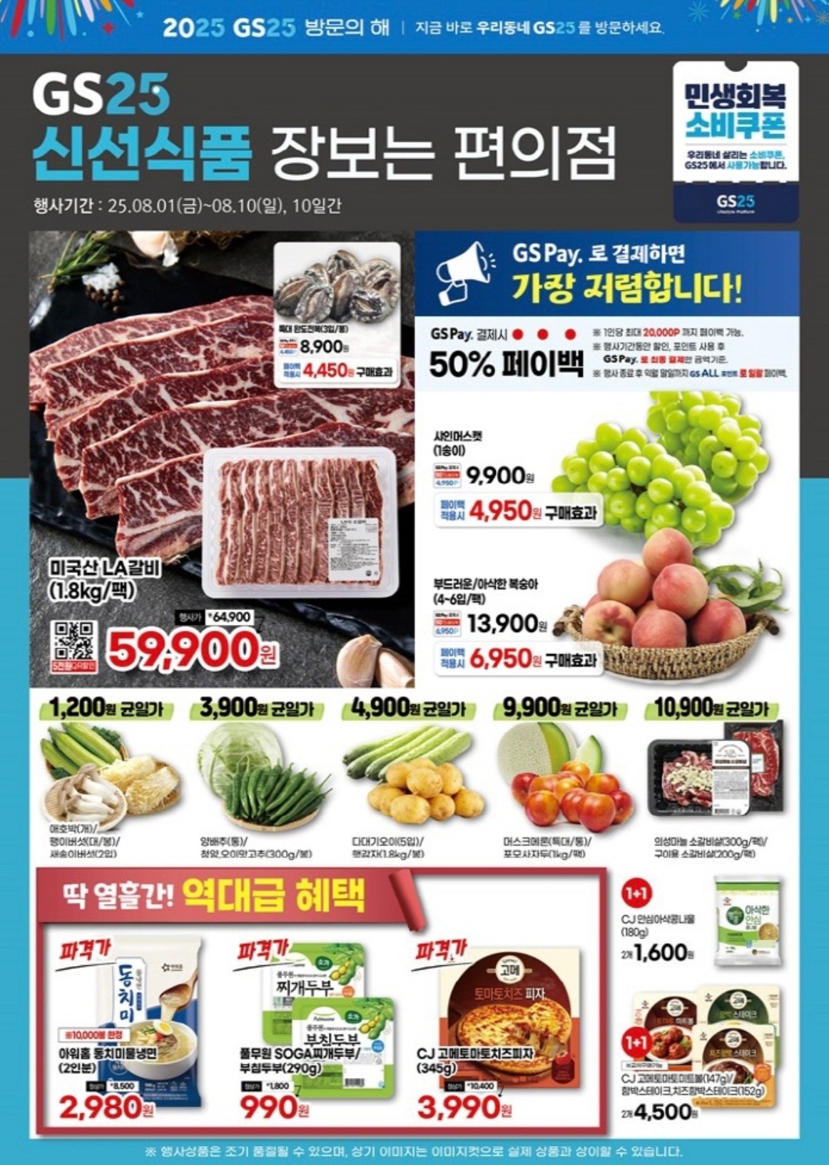 GS25 답십리한천로점 picture 0