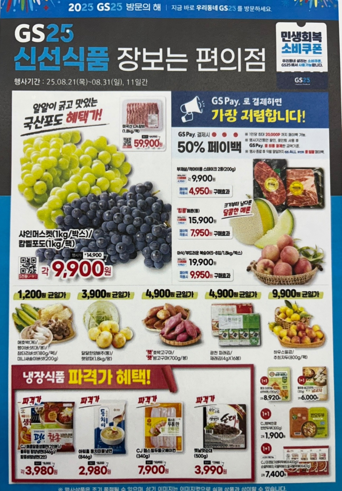 GS25 답십리한천로점 picture 0