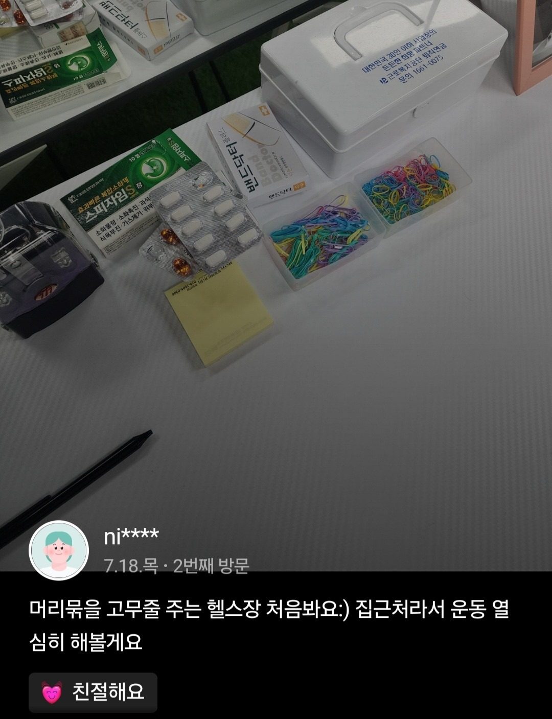 리뷰로 증명하는 테드짐 산호점