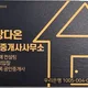 금강 다온 공인중개사사무소