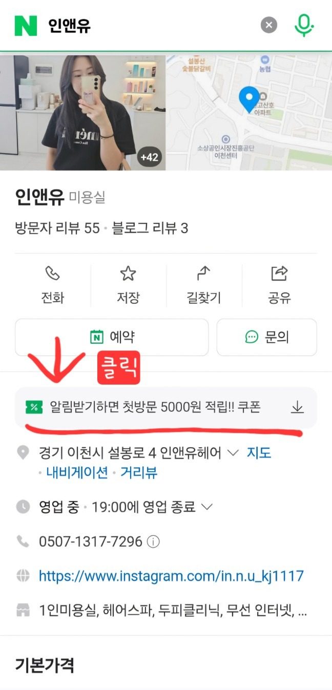 첫방문 5000원 쿠폰 💕발급받는 방법 알려드려요😊