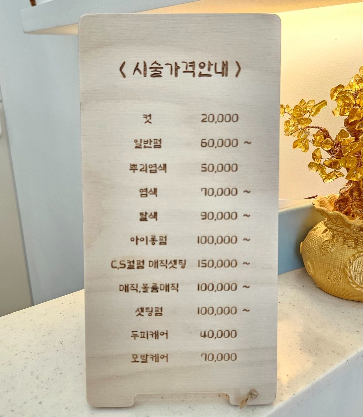 price menu