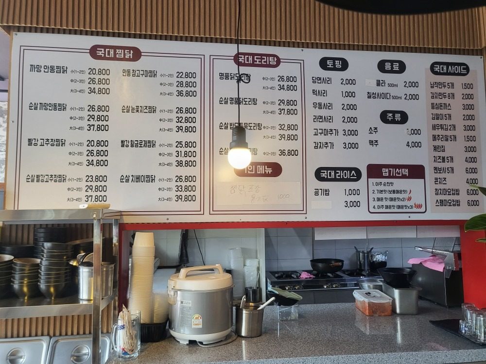price menu