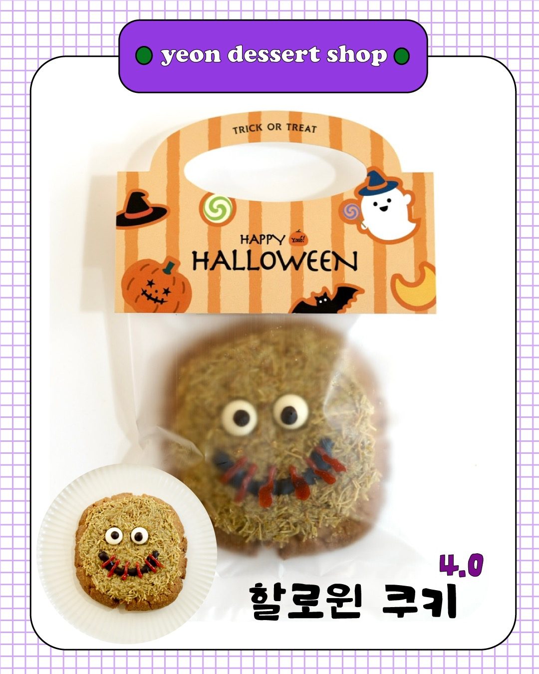 할로윈 선물 🎃 어린이집 유치원 답례품 추천 !