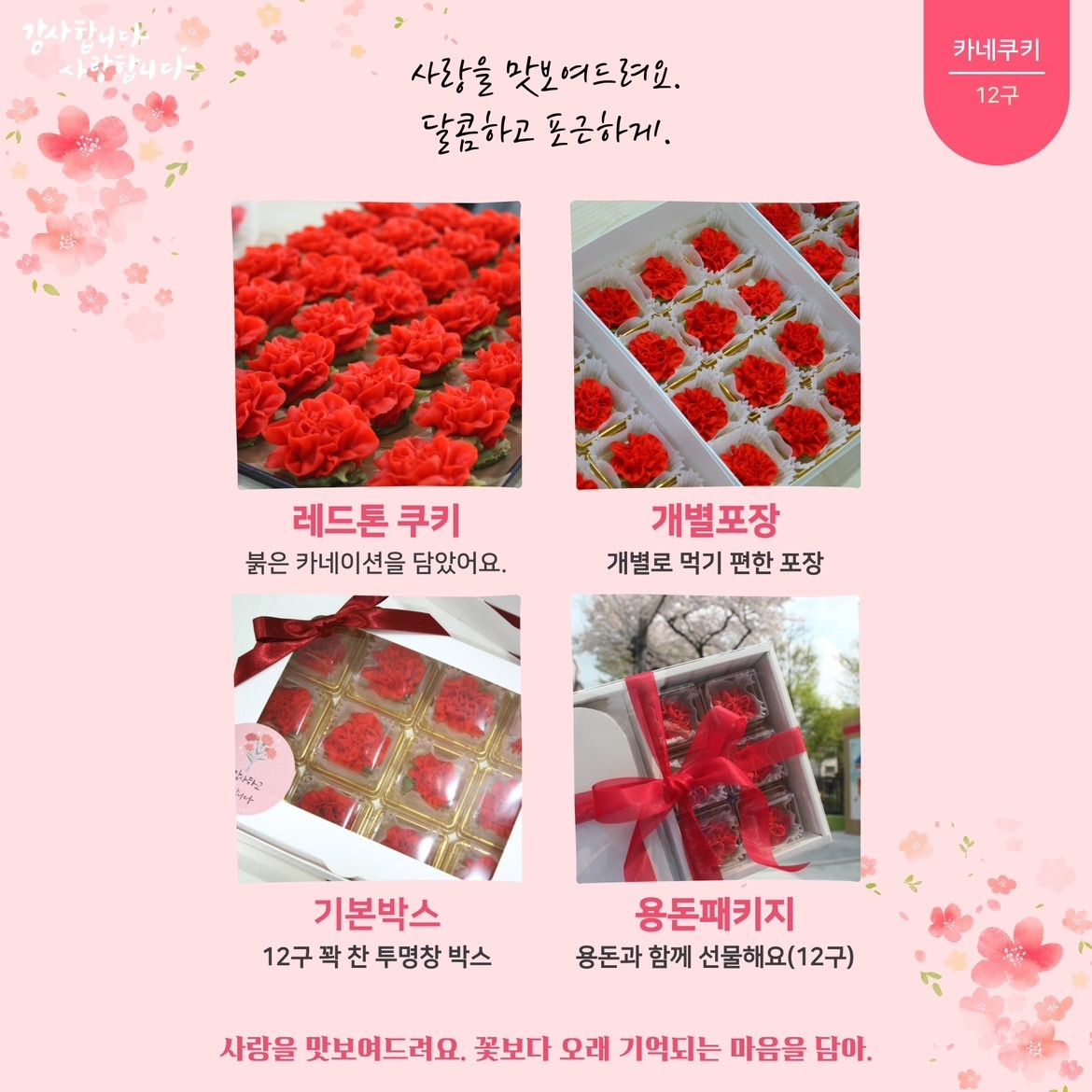 꼬돌린케이크 picture 3