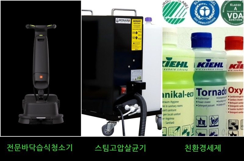 “이 장비로 청소한다고요? 하루 한 집밖에 못 받습니다”