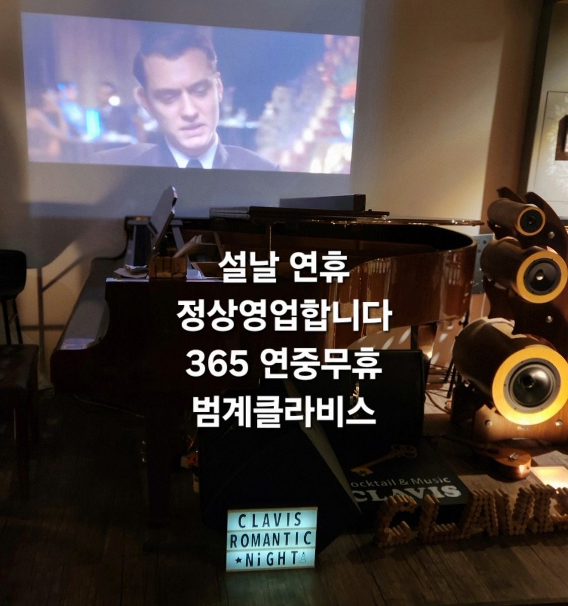 설날연휴 영업안내