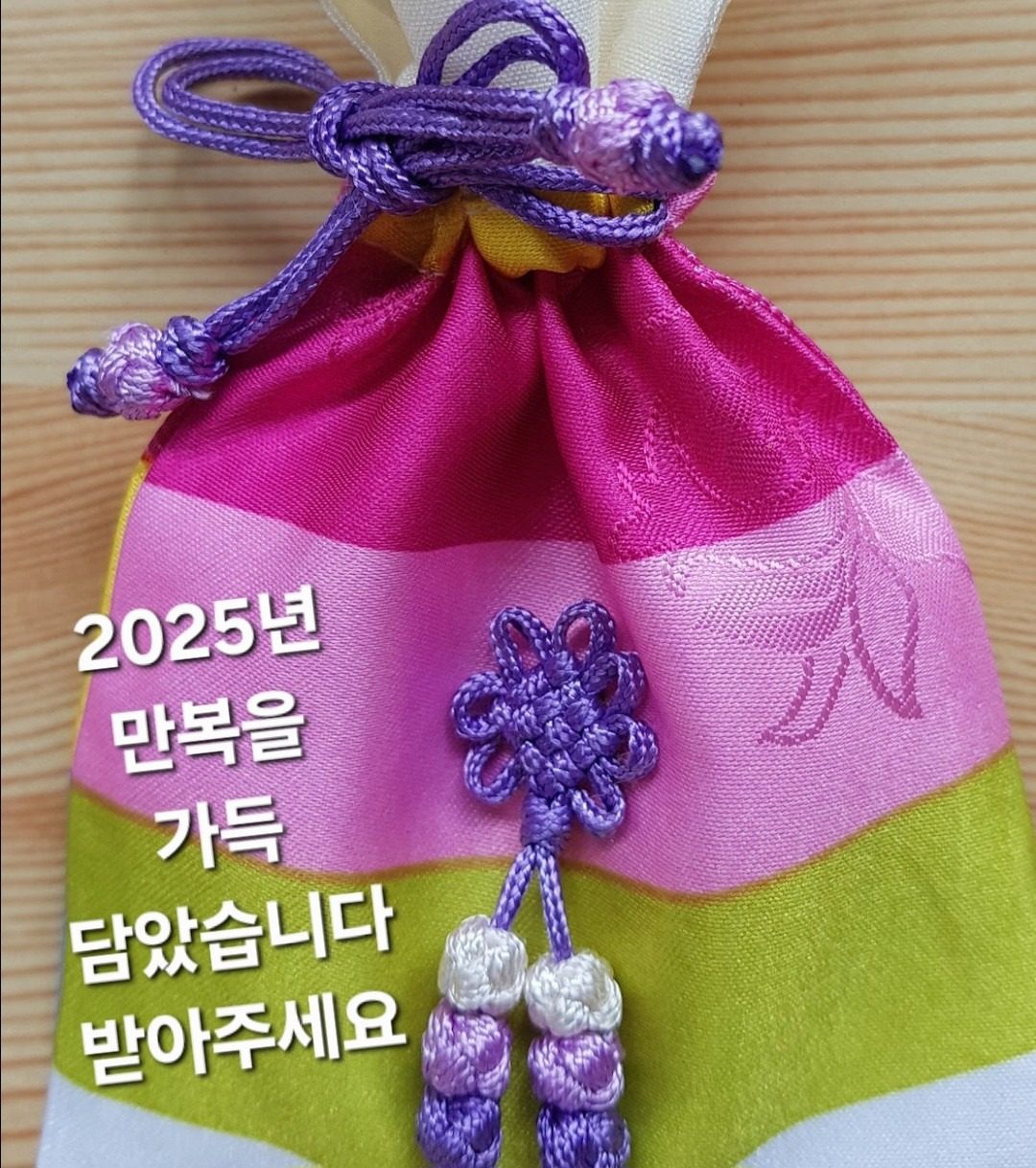 새해에도 복 많이 받으세요