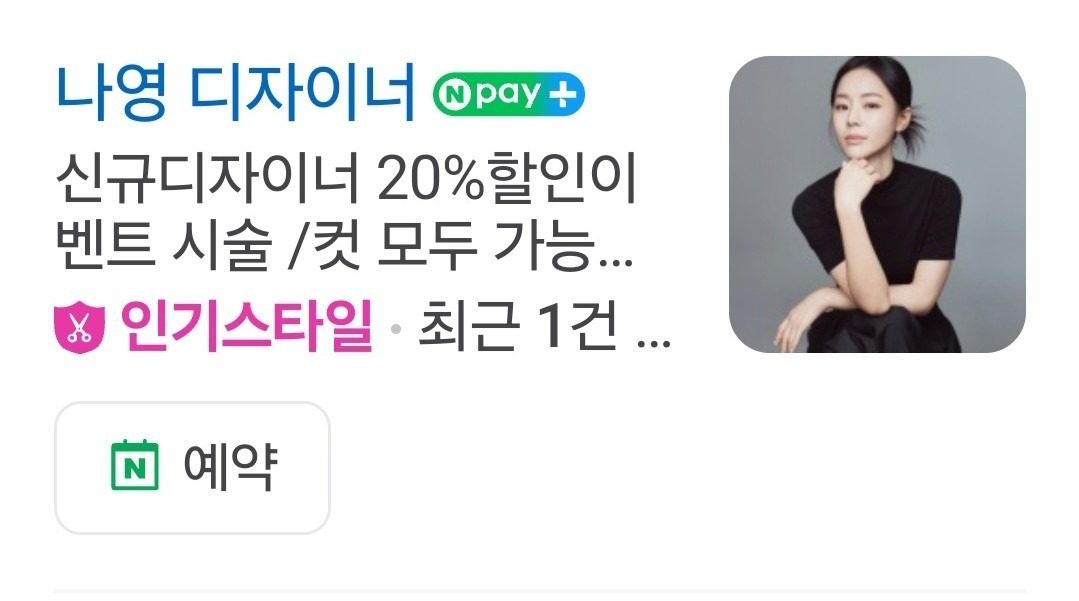 신규디자이너할인20%커트포함