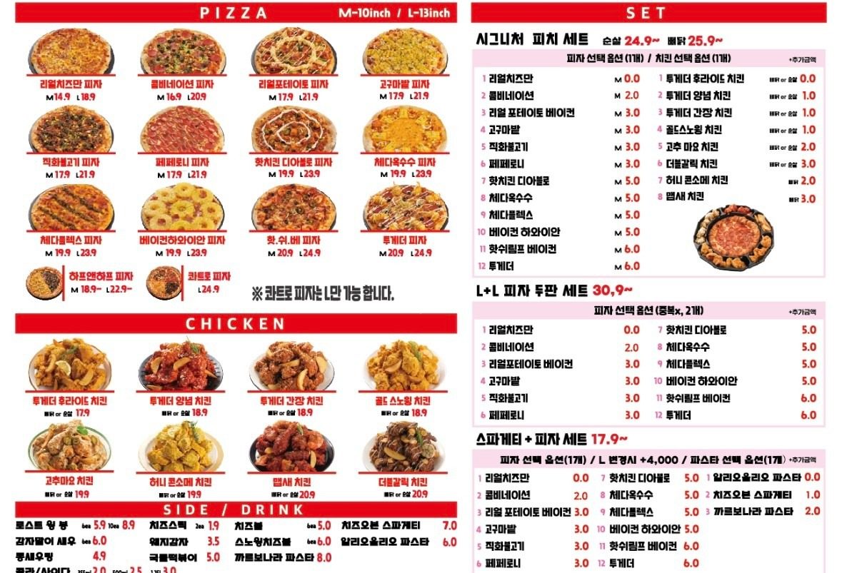 price menu