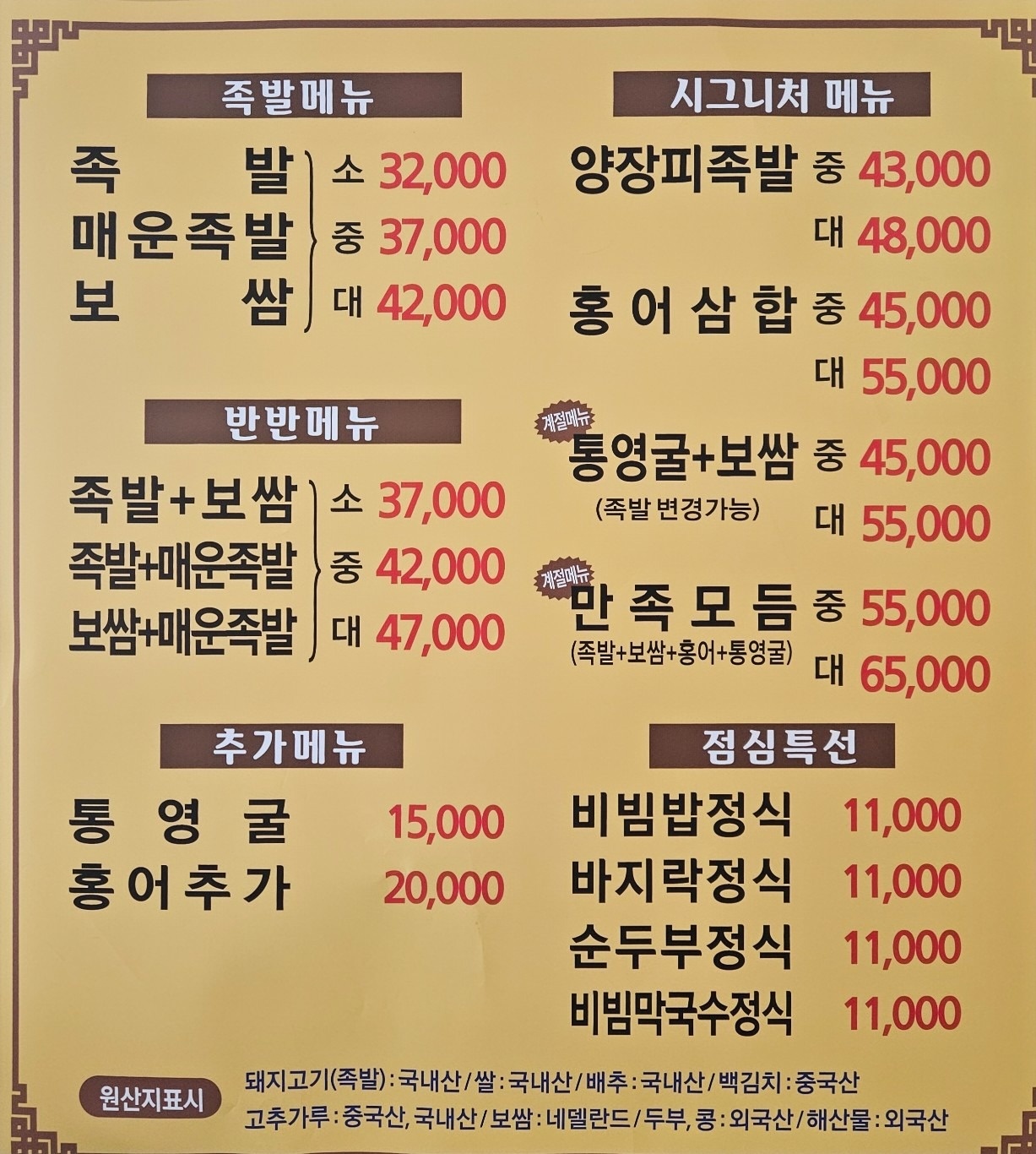 홍여사숯불구이