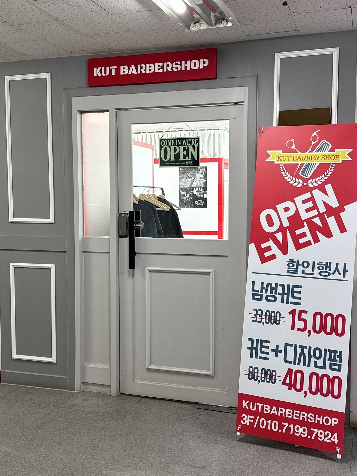 KUTBARBERSHOP커트바버샵 picture 0