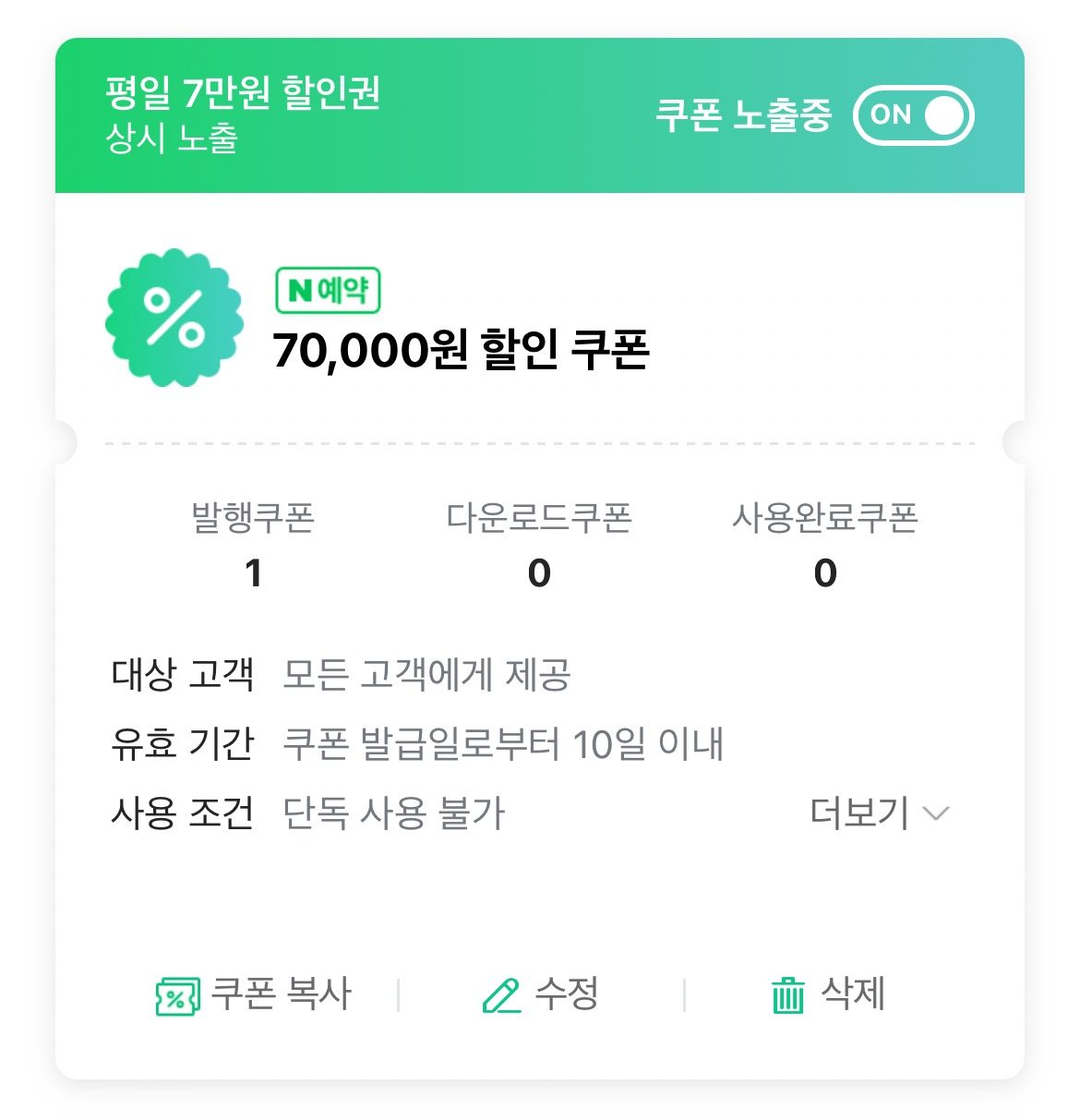 평일 대관 7만원 할인!