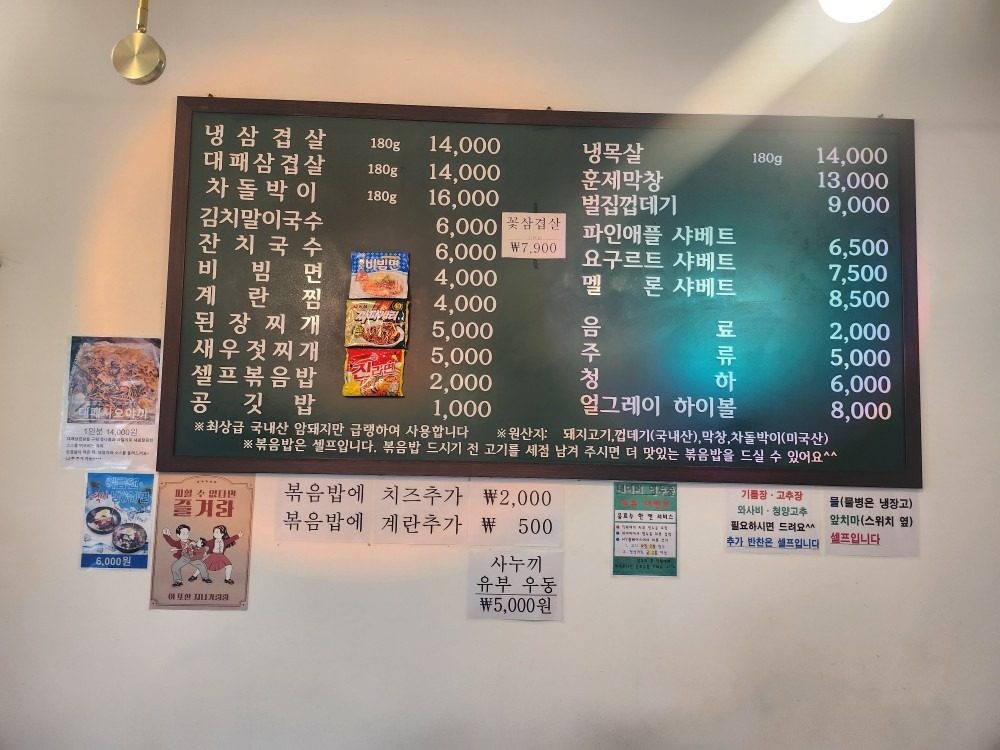 price menu