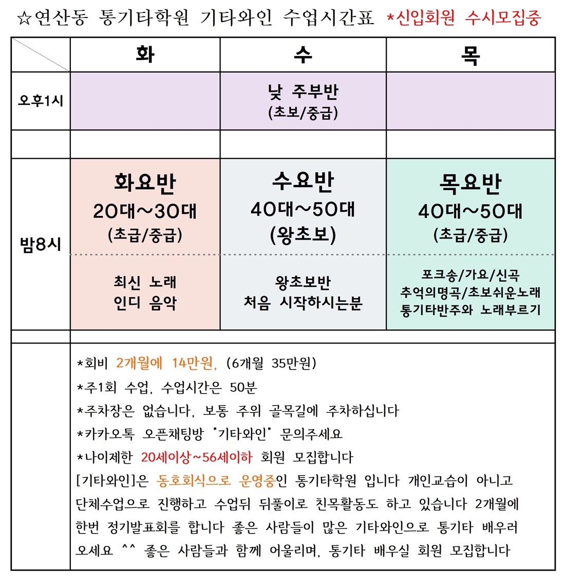 부산 연산동 통기타학원 기타와인 picture 9