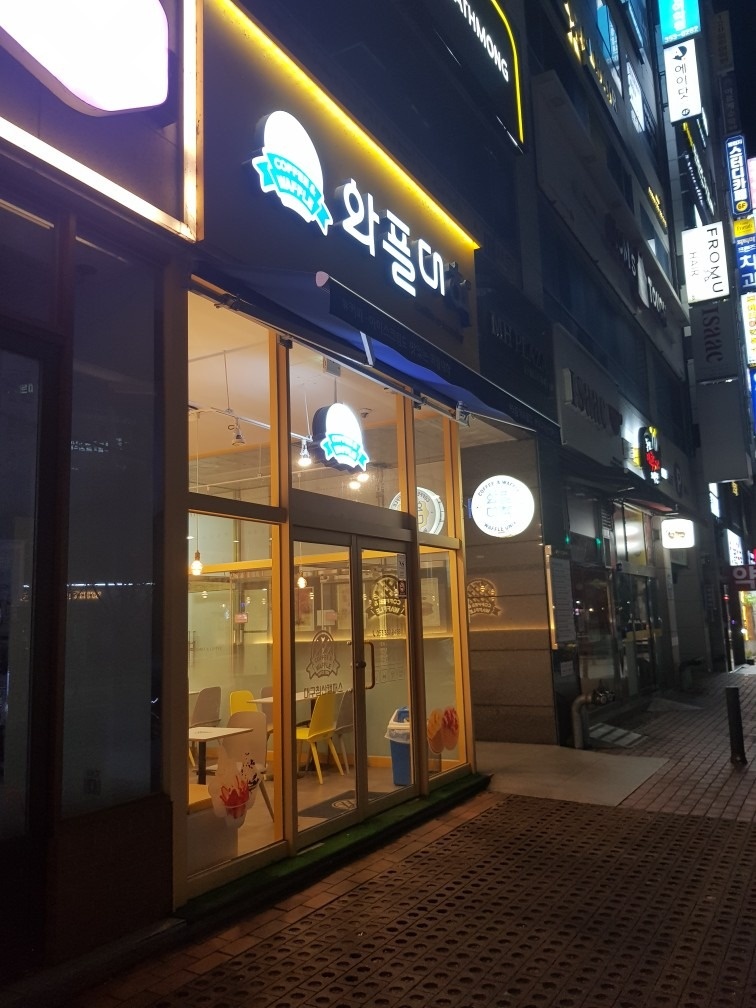 와플대학 대구침산캠퍼스점