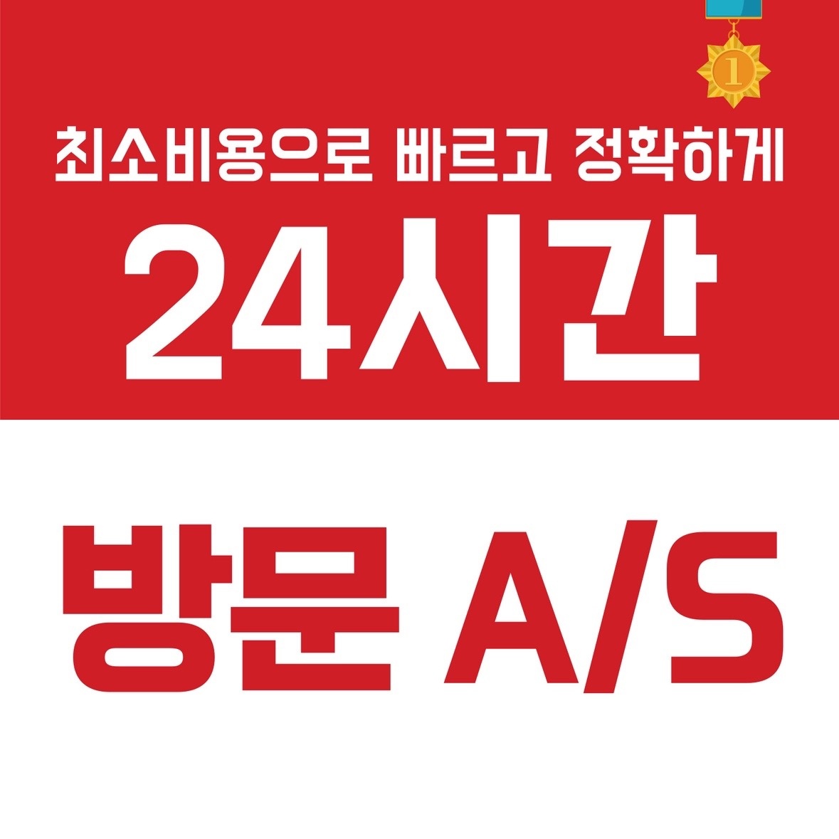 24시간 컴퓨터 출장 수리 A/S | 서울특별시 강서구 화곡동 | 컴퓨터수리 | 당근 동네 업체