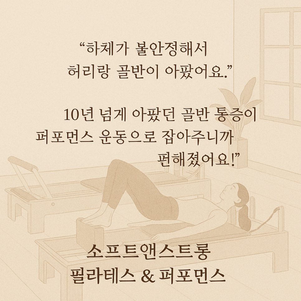 ‘움직임의 질’이 중요한이유는?