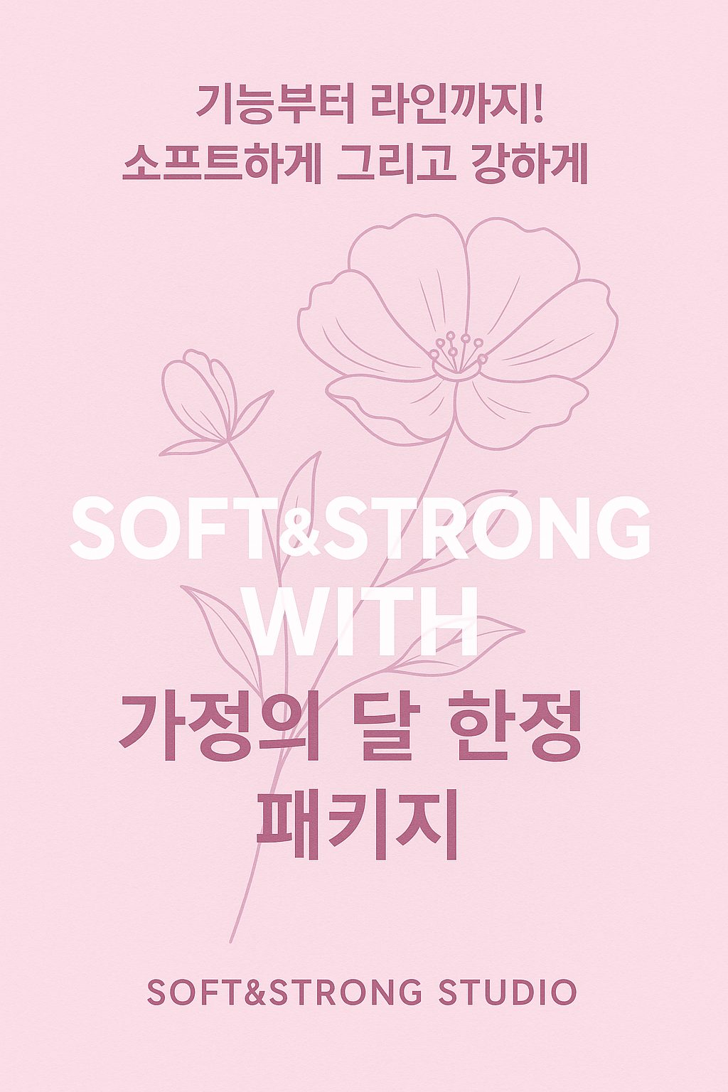 🌸5월한정 필라테스 With패지키!🌸