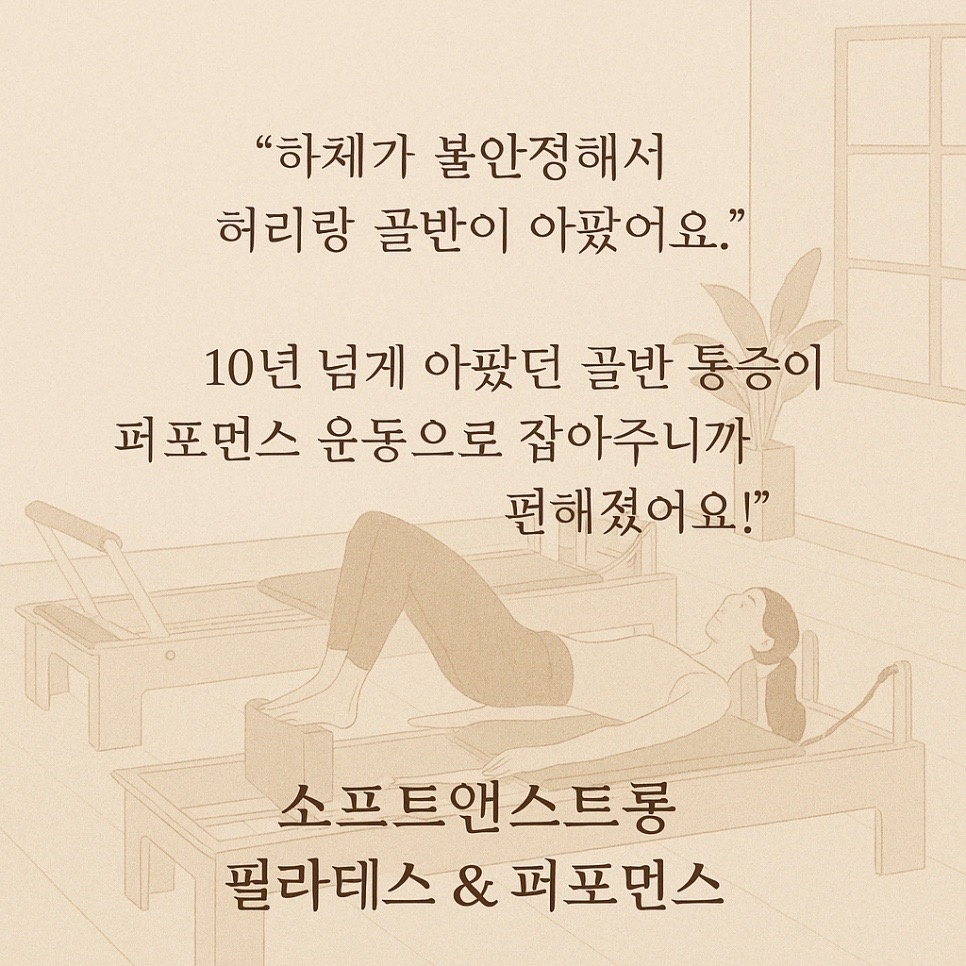 소프트앤스트롱 picture 2
