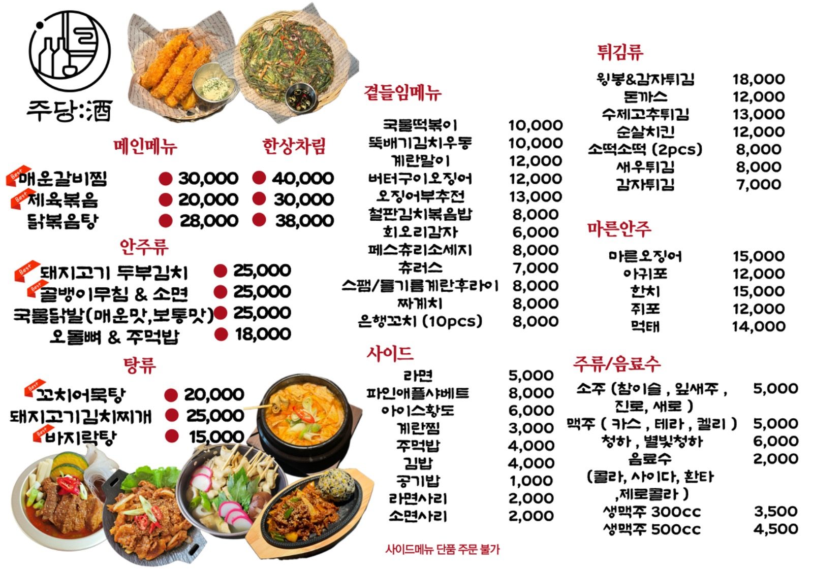 단골쿠폰