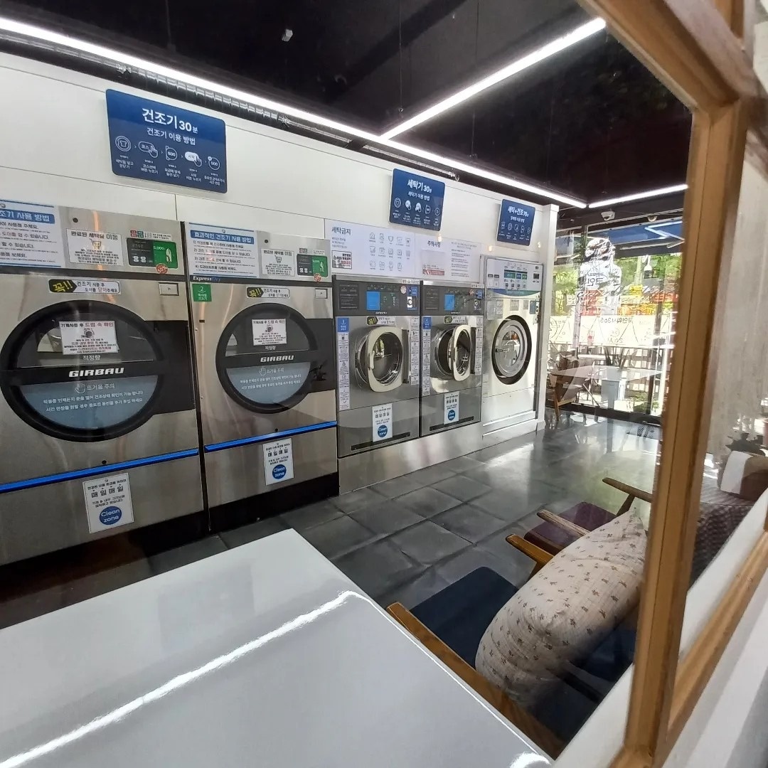 빨래방 수거배달 이용하세요~ | 세종특별자치시 조치원읍 | 셀프빨래방 | 당근 비즈 소식