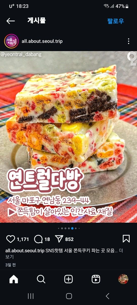 3가지 맛 쫀득쿠키