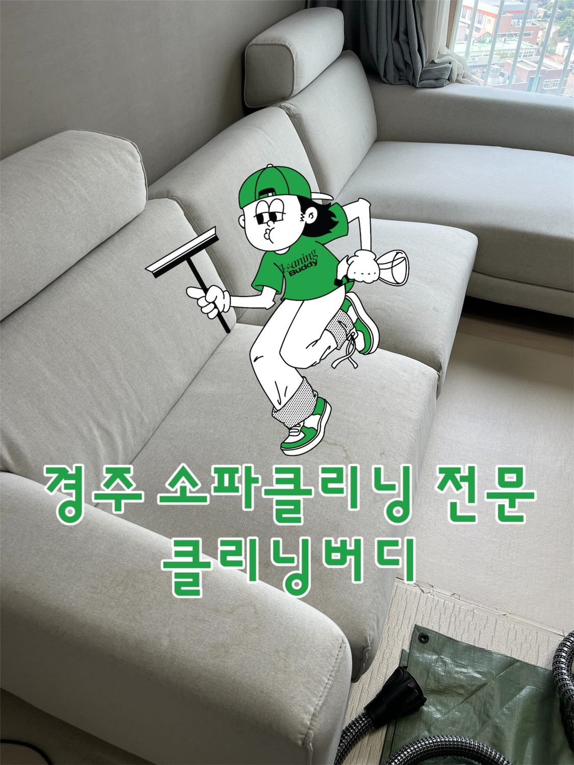 클리닝버디 picture 3