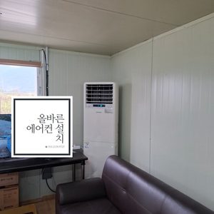 삼성 상업용 40평 냉난방기 기본설치 225만원