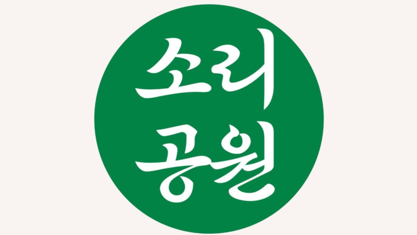 사당역 1:1 발성교정 레슨