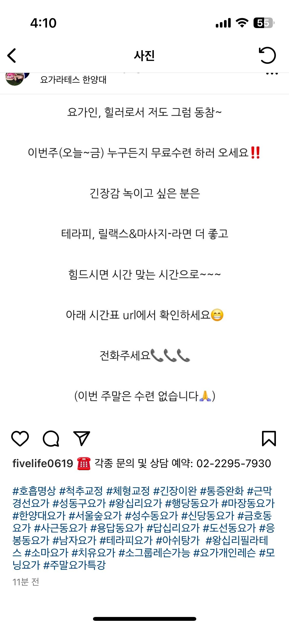 무료수련하러 오세요(오늘~금요일)