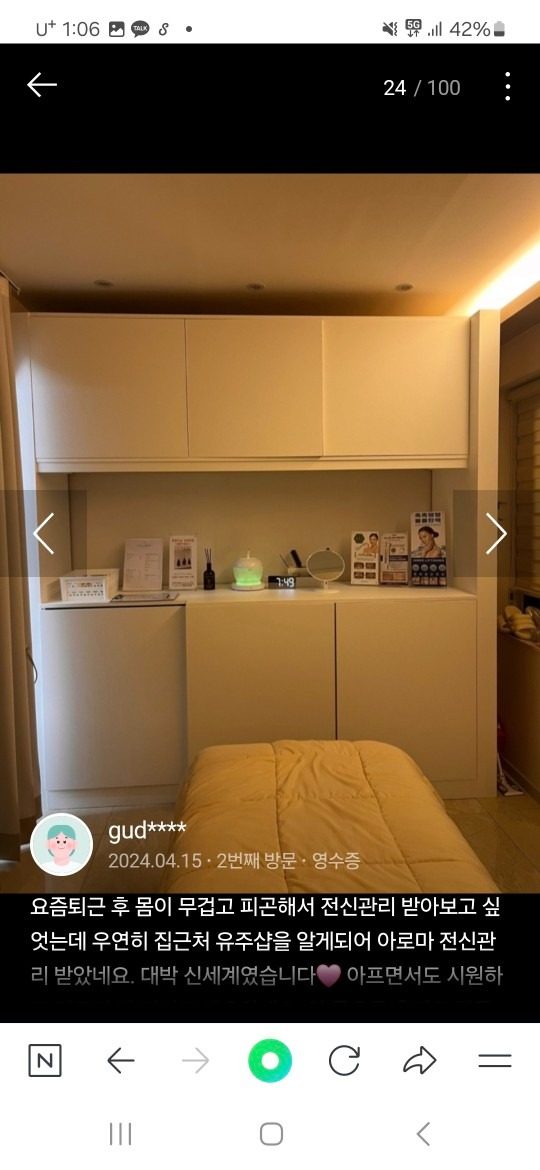 아로마 전신관리 첫체험 6만