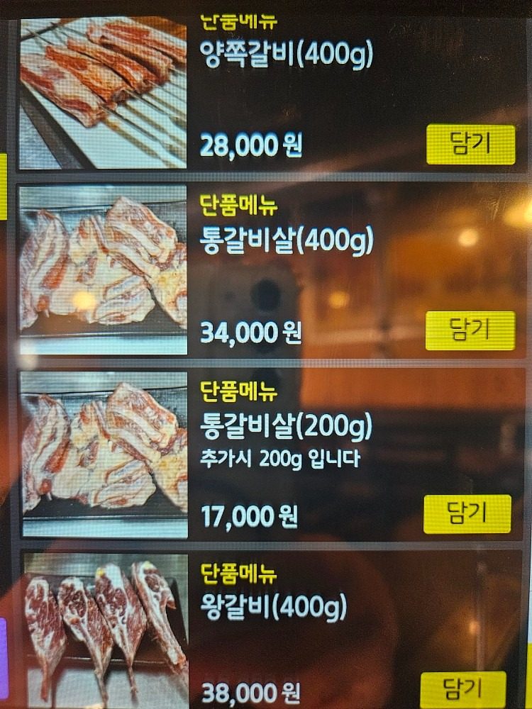 price menu