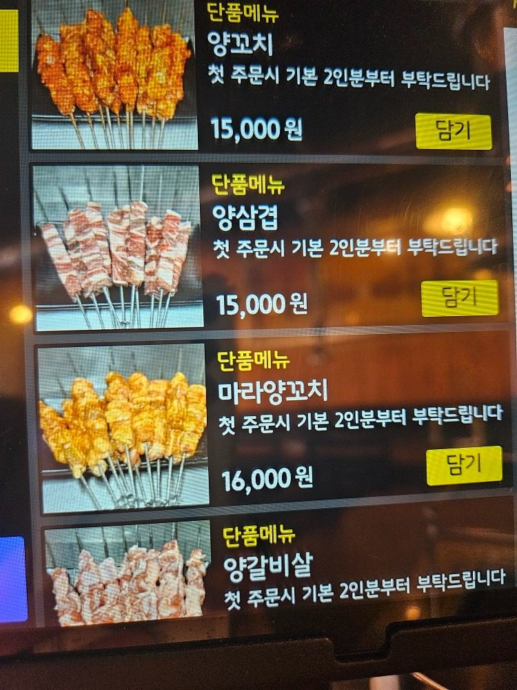 price menu