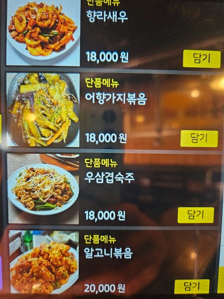 price menu