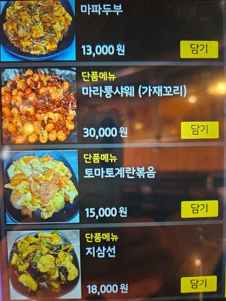 price menu