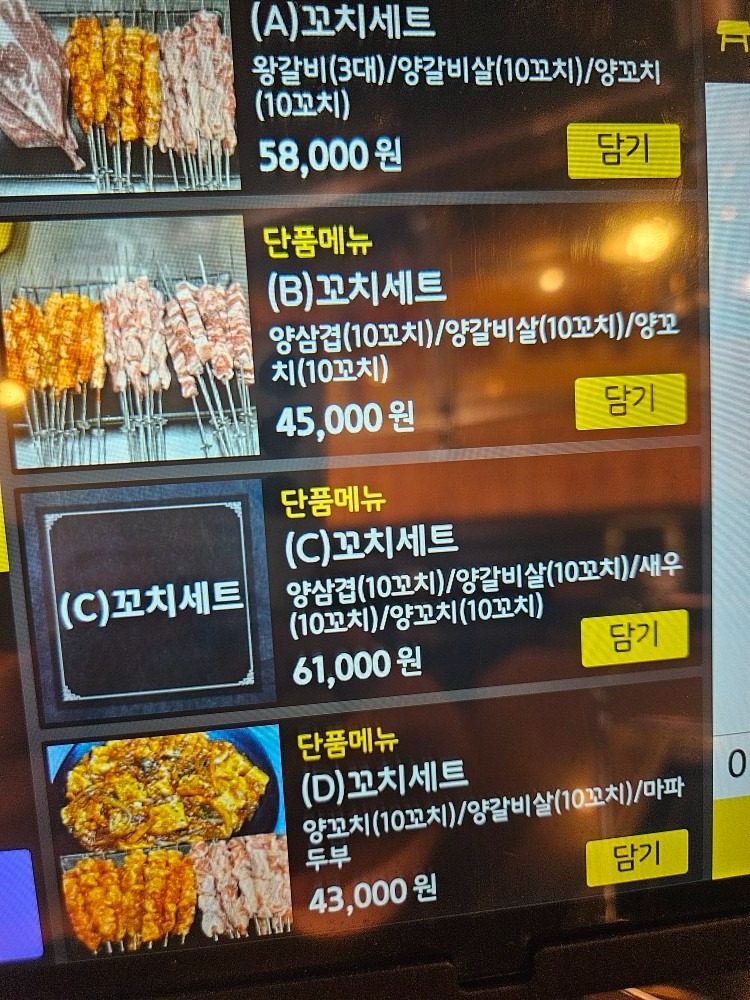 price menu