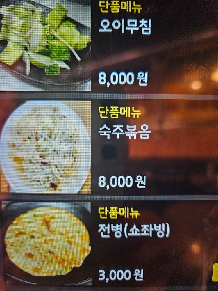 price menu