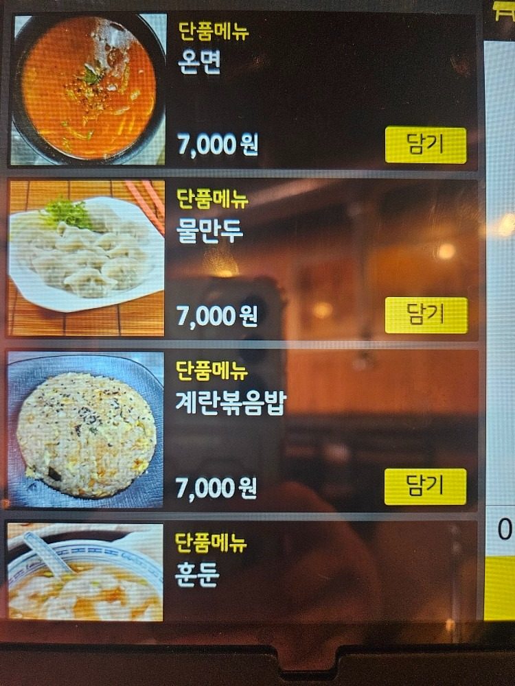 price menu