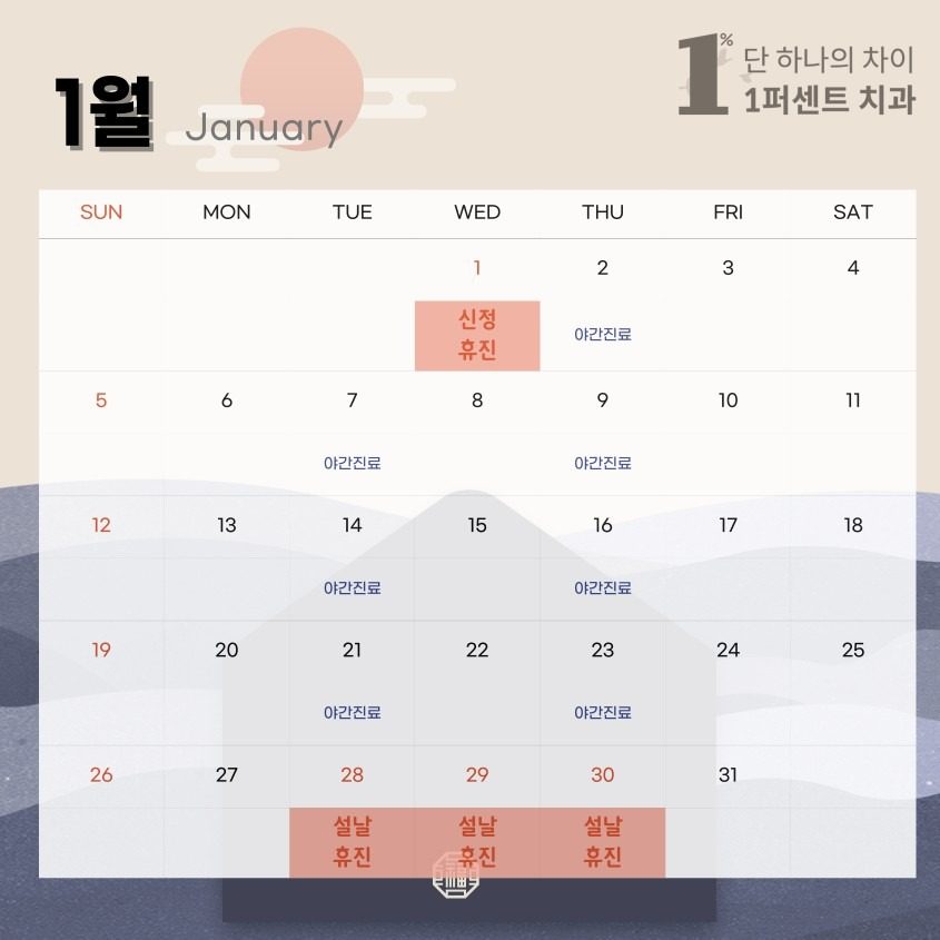 새해  복 많이 받으세요