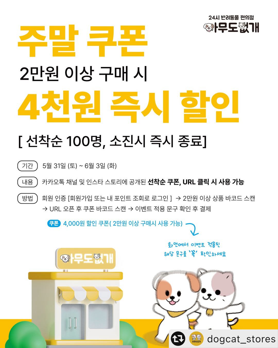 주말 한정 쿠폰 이벤트 !!