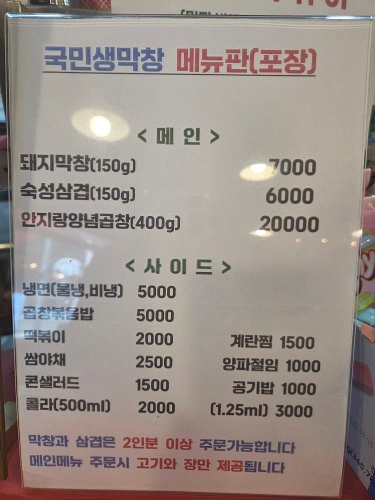 price menu