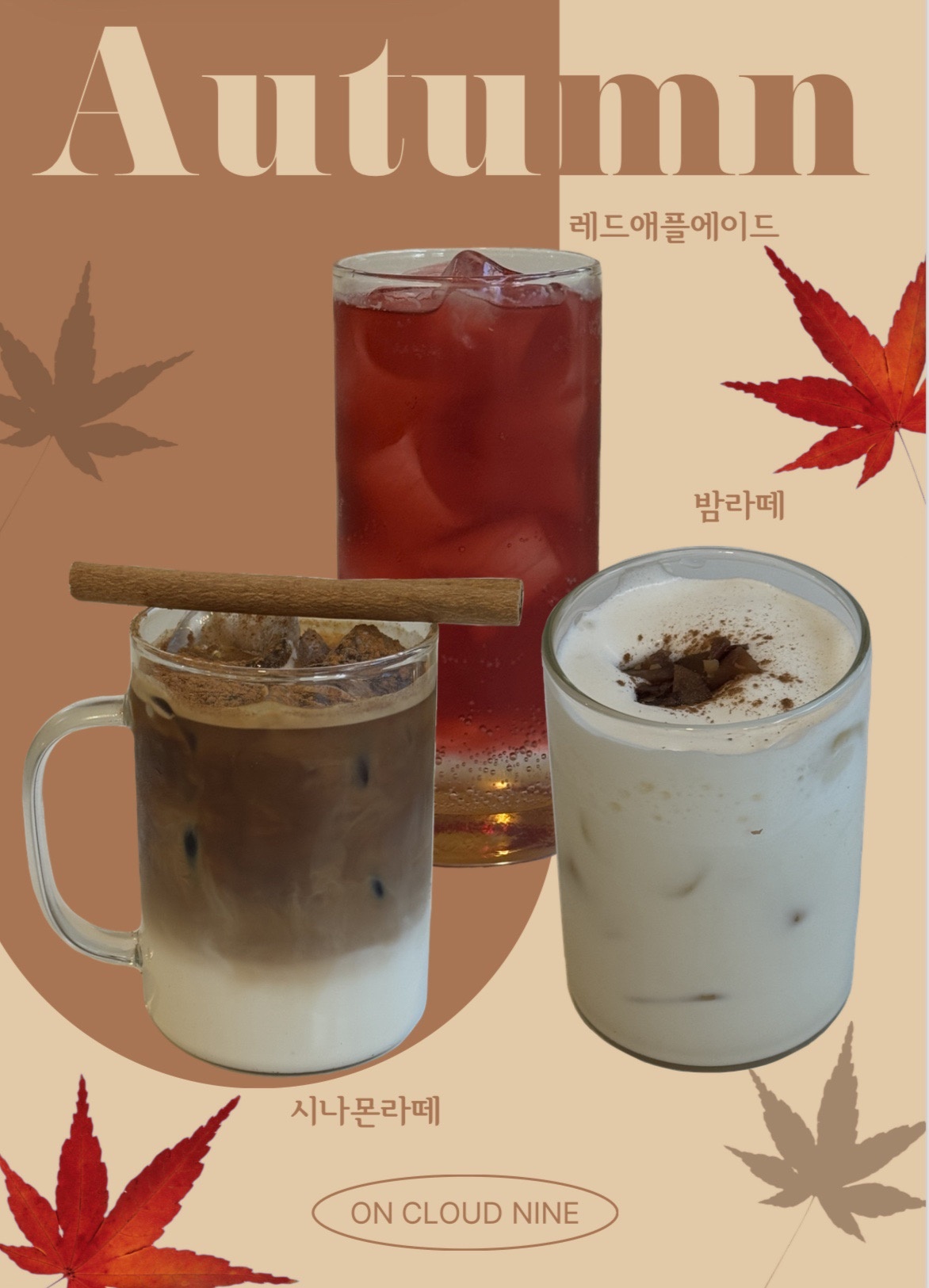 온클라우드나인 picture 6