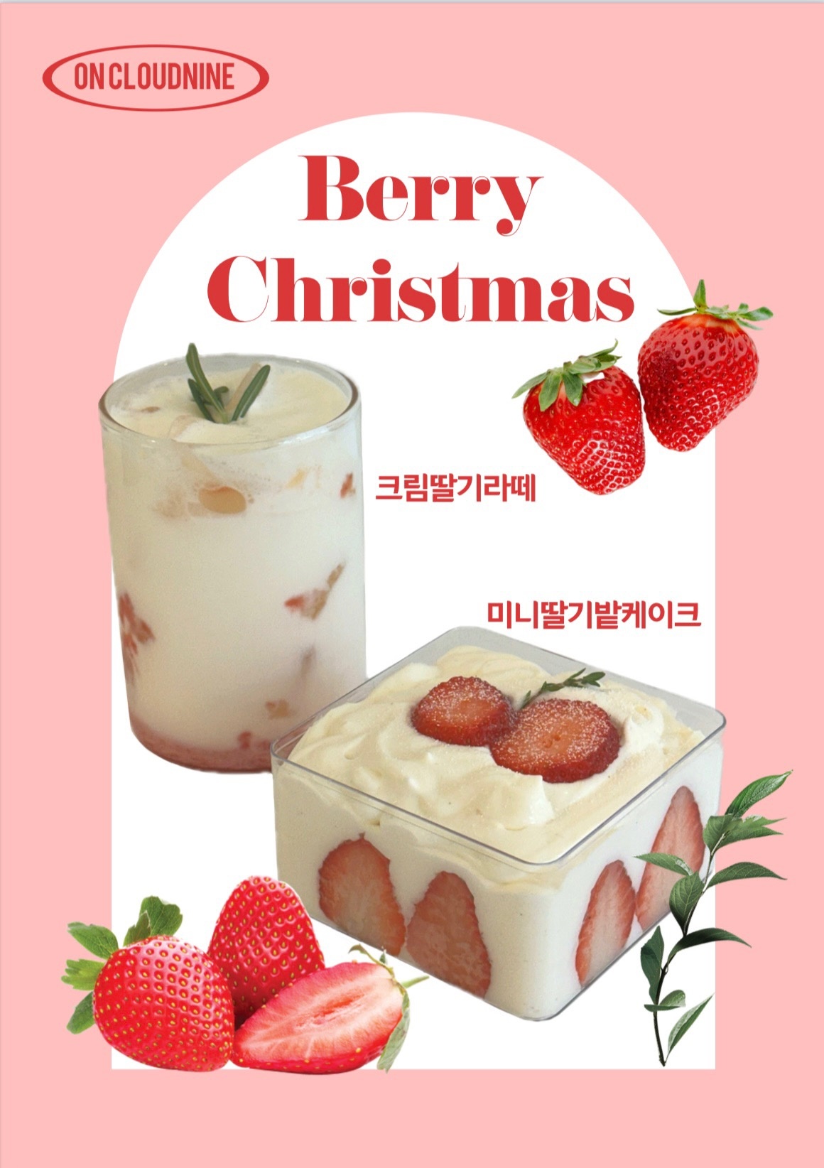 온클라우드나인 picture 3