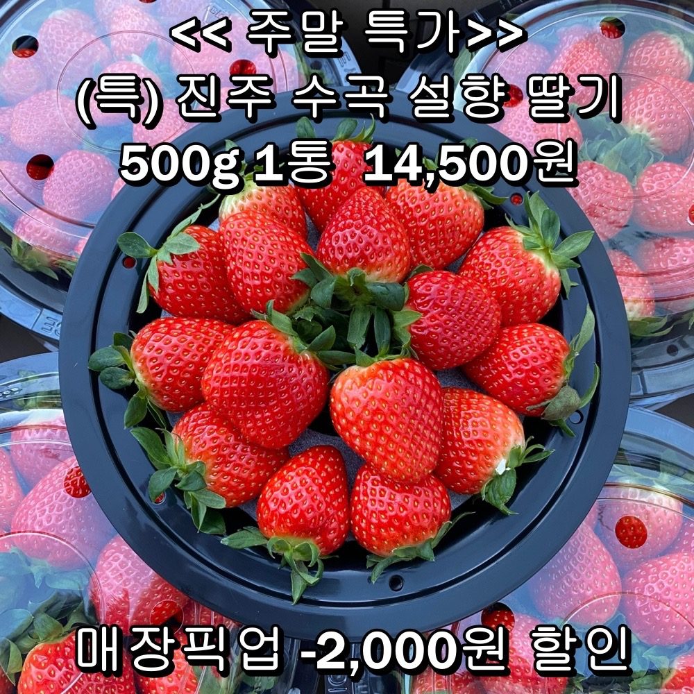 오늘 과일 전체 주��말할인 !!!