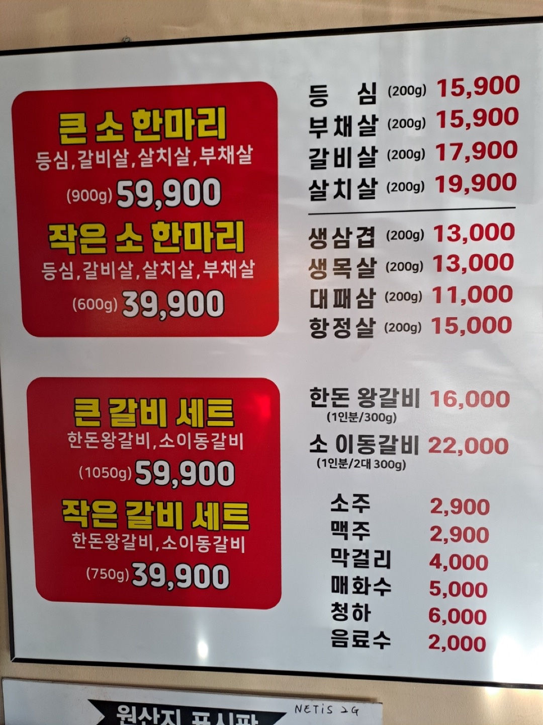 대박 고기집 picture 2