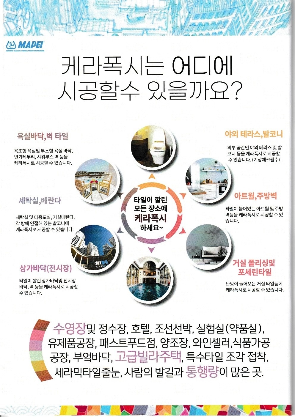 줄눈마스터 picture 1