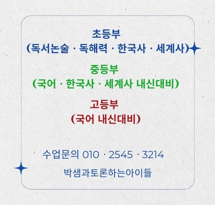 초중고 국어역사 완벽 대비