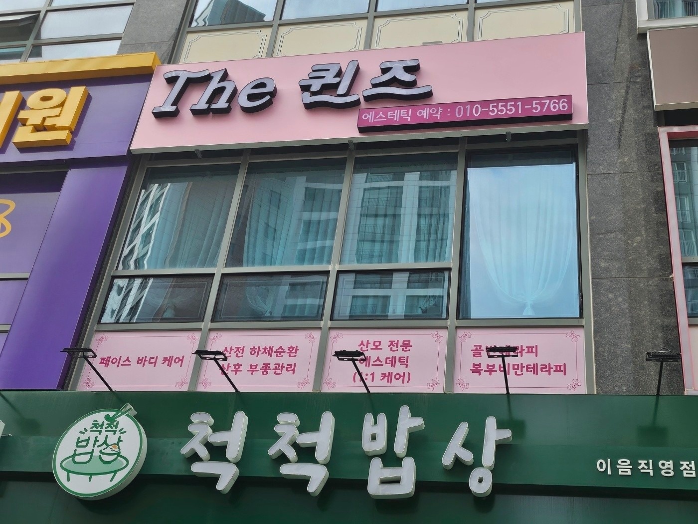 더 퀸즈 picture 5